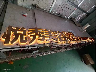 灵山做发光字招牌最怕出现什么问题？