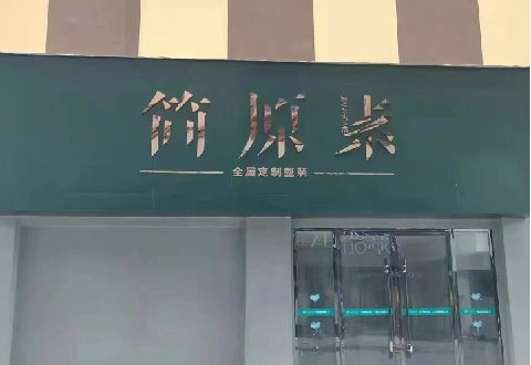 灵山多数商家选择哪种招牌？