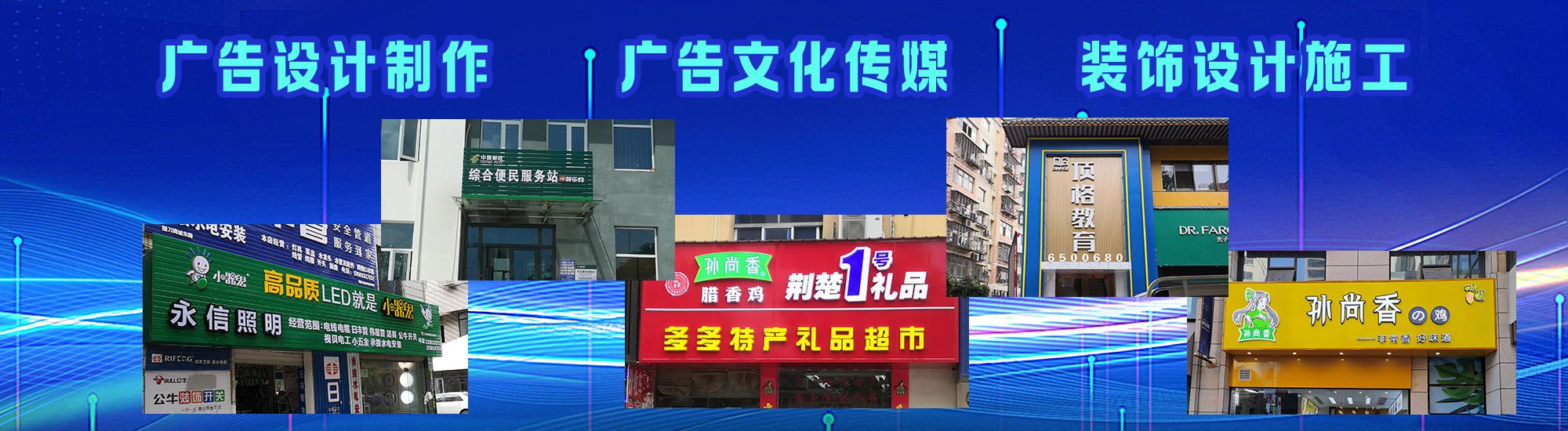 灵山店面门头招牌
