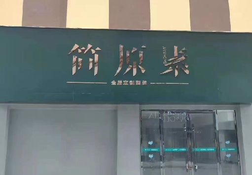灵山门面招牌做什么颜色比较吸引人？