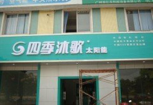 灵山连锁店门头多久换新一次合适？