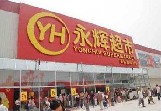 灵山生活超市门头如何设计？