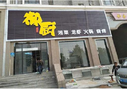 灵山彩钢扣板门头有哪些工艺？