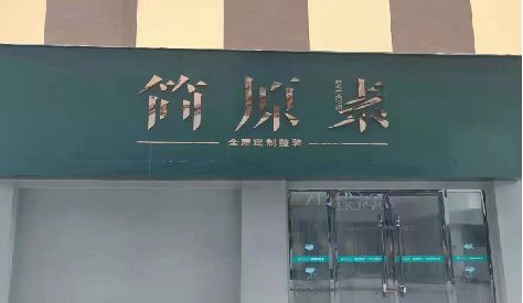 灵山门头设计与商业空间的纽带。