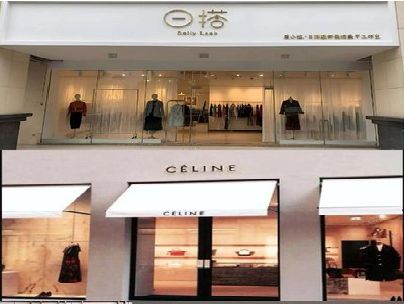 灵山商场里的服装店招牌可以怎么做？