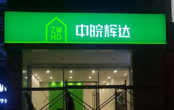 灵山客户如何选择不同材质的广告招牌？