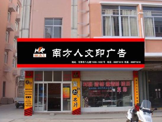 灵山广告招牌系统管理的关键。