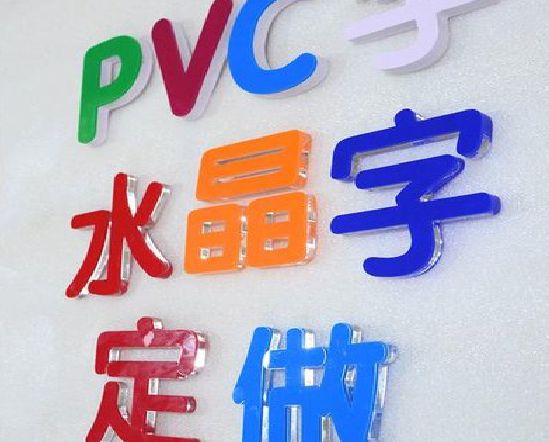 灵山门头水晶字的制作过程。