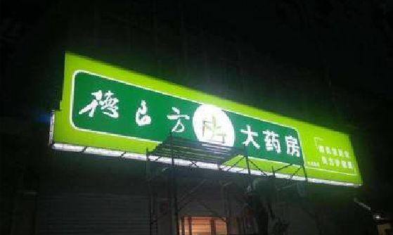 灵山灯箱门头该如何来固定呢？