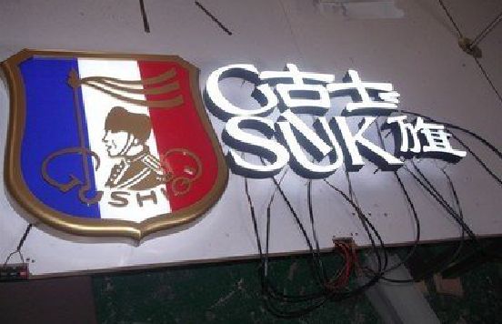 灵山LED发光字招牌制作简要说明。