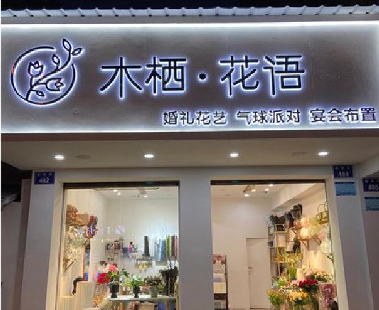灵山各类广告招牌制作标准。