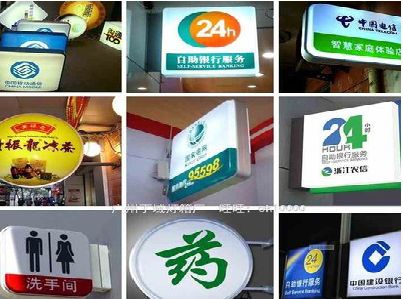 灵山灯箱招牌的种类。