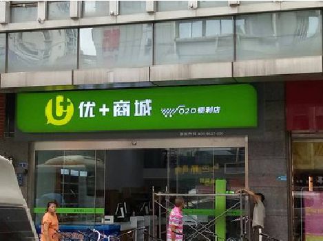 灵山做好门头招牌，吸引顾客。