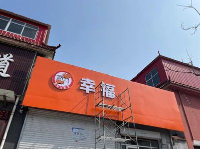 灵山铝塑板广告牌的安装工艺及流程。