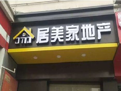 灵山门头广告牌怎么有效控制成本？