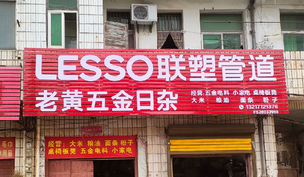 灵山如何选择适合的门头广告材质