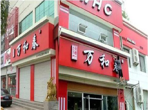 灵山店面招牌制作技巧。